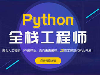 重慶軟件開發培訓全攻略 Java、嵌入式、Web前端與Python